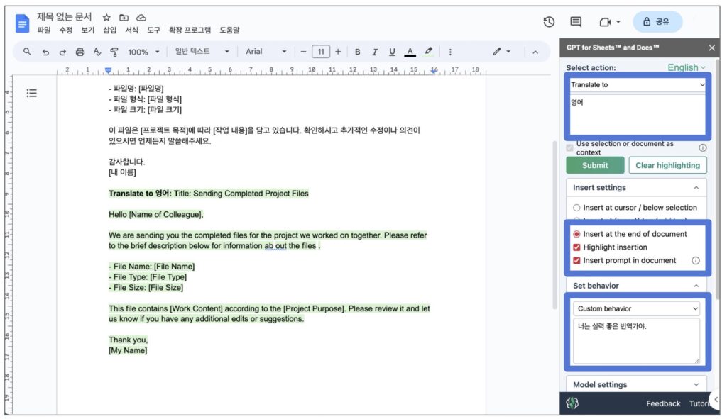 GPT for Docs에서 한국어 이메일 초안을 영어로 번역하는 모습을 캡처한 스크린샷 이미지입니다. 