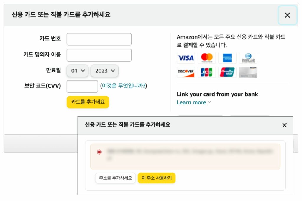 미국 아마존 직배송 신용 카드 및 직불 카드 추가